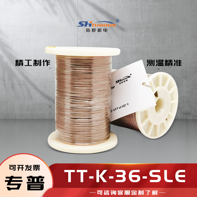 K型熱電偶焊點(diǎn)式測(cè)溫線四氟熱電偶感溫補(bǔ)償導(dǎo)線延長線TT-K-36-SLE