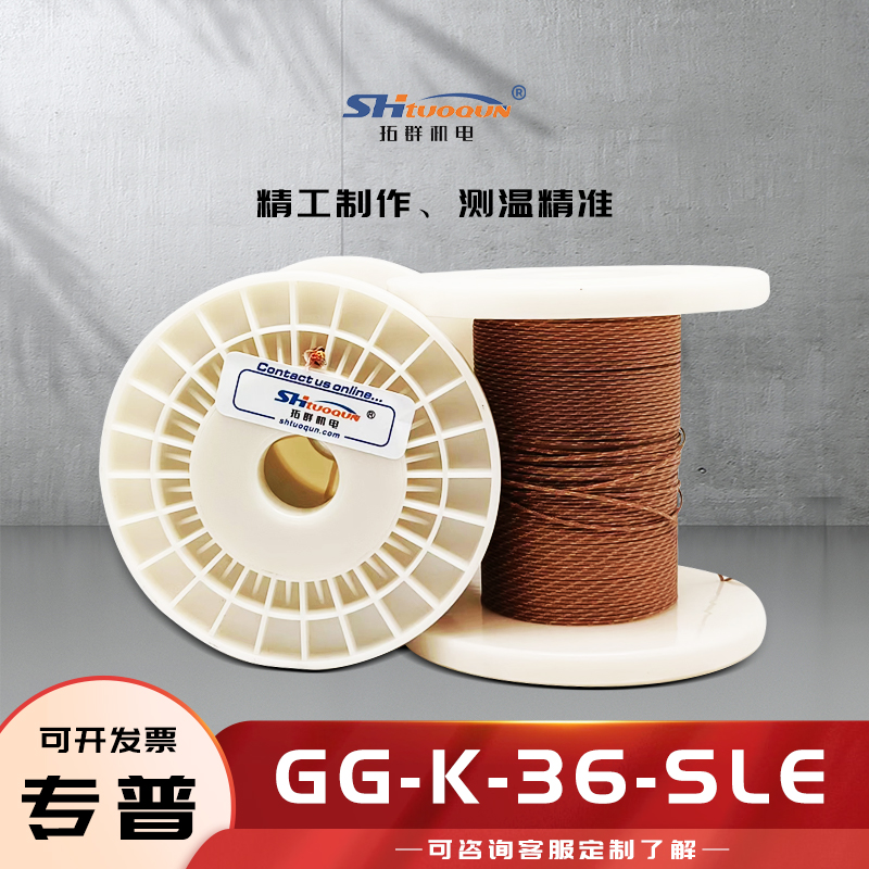 K型熱電偶焊點式測溫線玻璃纖維感溫補償導線延長線GG-K-36-SLE