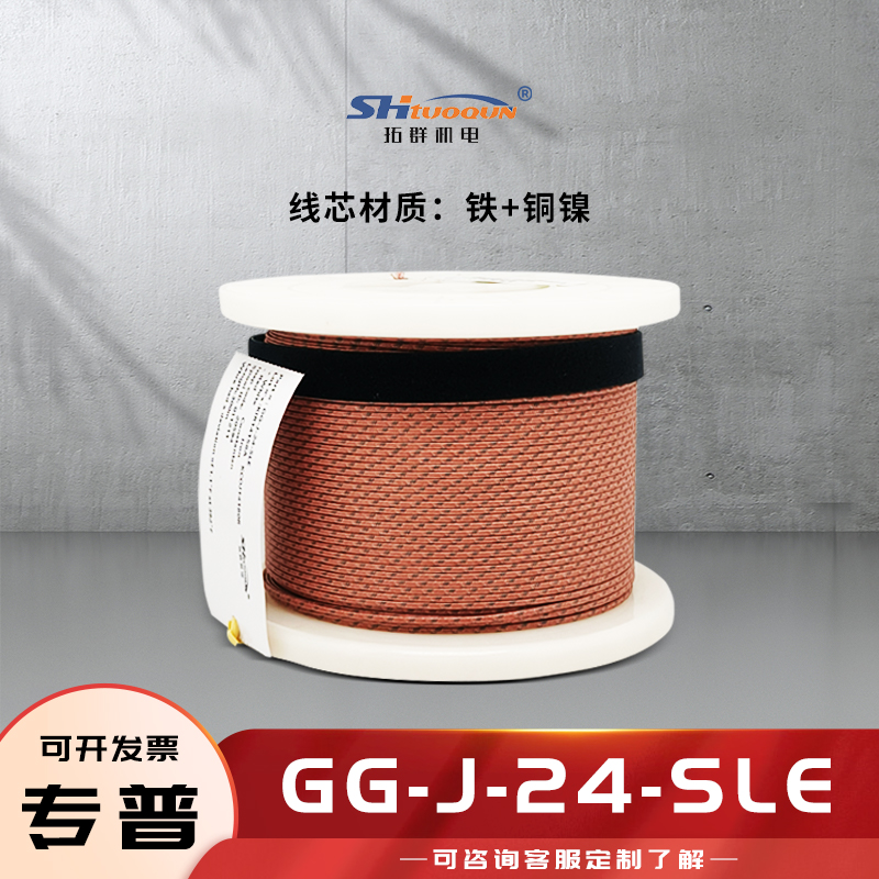 J型熱電偶焊點式測溫線玻璃纖維感溫補償導(dǎo)線延長線GG-J-24-SLE