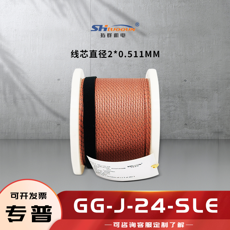 J型熱電偶焊點式測溫線玻璃纖維感溫補償導(dǎo)線延長線GG-J-24-SLE