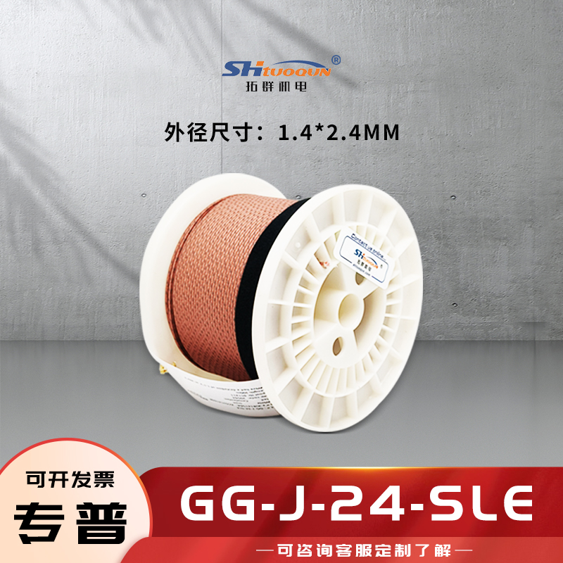 J型熱電偶焊點式測溫線玻璃纖維感溫補償導(dǎo)線延長線GG-J-24-SLE