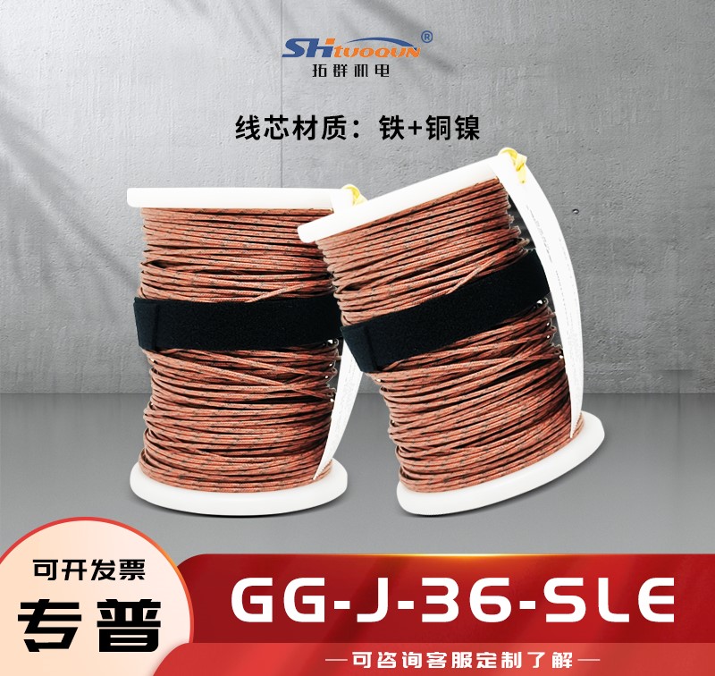 J型熱電偶焊點(diǎn)式測(cè)溫線玻璃纖維感溫補(bǔ)償導(dǎo)線延長(zhǎng)線GG-J-36-SLE