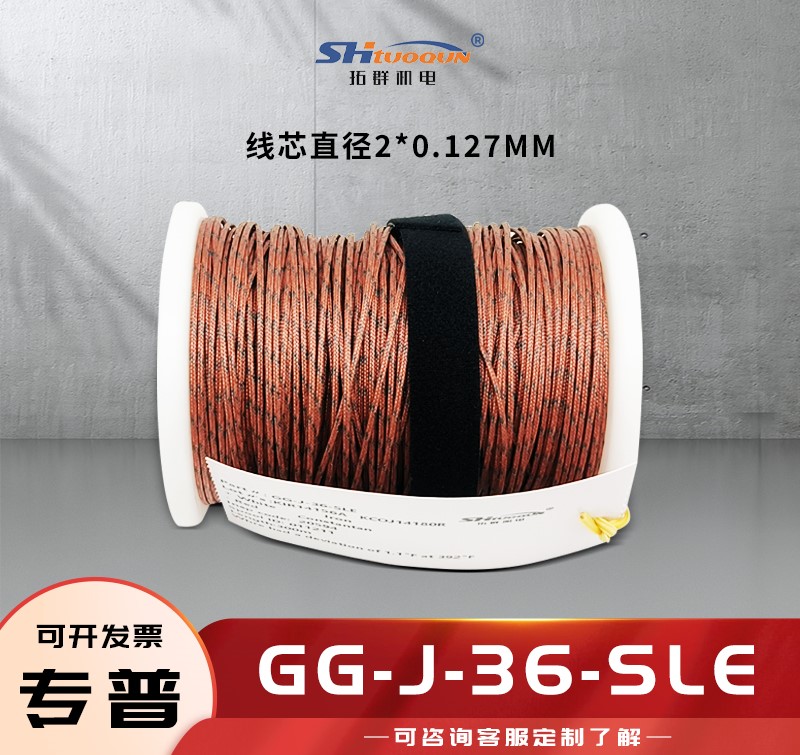 J型熱電偶焊點(diǎn)式測(cè)溫線玻璃纖維感溫補(bǔ)償導(dǎo)線延長(zhǎng)線GG-J-36-SLE