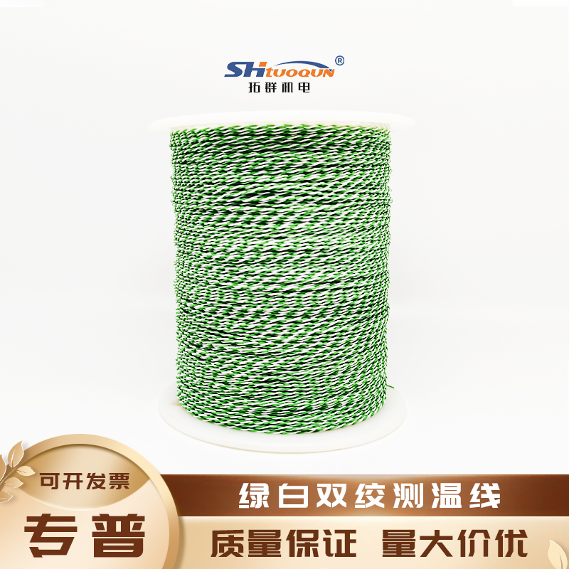 拓群熱電偶測(cè)溫線綠白雙絞LABFACILITY英國(guó)熱電偶溫度測(cè)溫感溫線