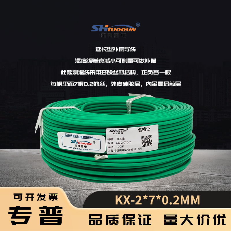 K型熱電偶軟硅膠屏蔽補償導線延長線耐折不銹鋼屏蔽測溫線2*7*0.2